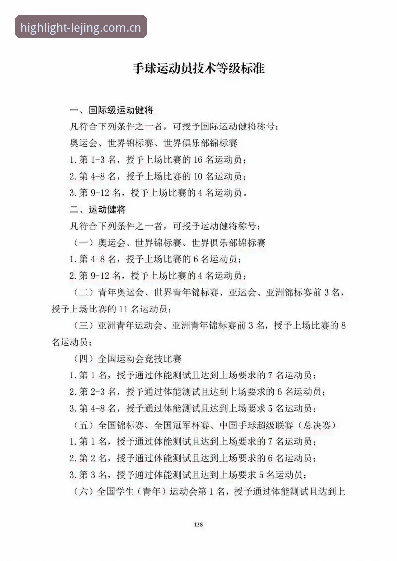 乐竞体育赛事数据CN 3个步骤验证乐竞体育赛事数据CN:一个技术评测员的实测手记