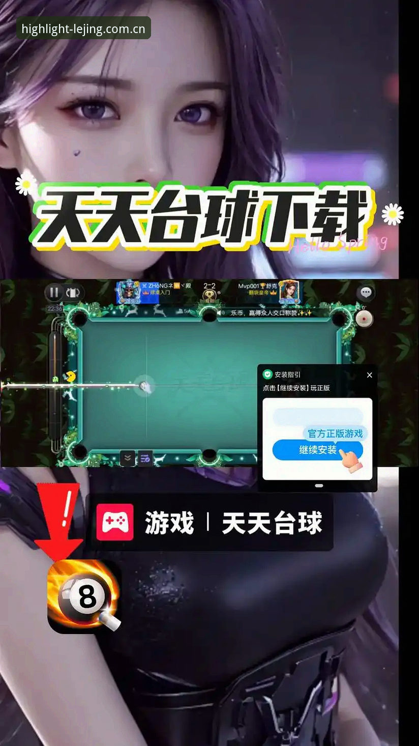 拼出你的高光时刻中国首页功能详解 乐竞体育平台新手必看:拼出你的高光时刻中国首页功能详解操作教程
