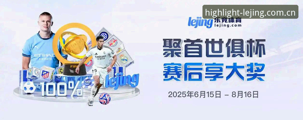 拼出你的高光时刻中国官网 从47.2MB到实时数据流——乐竞体育平台
