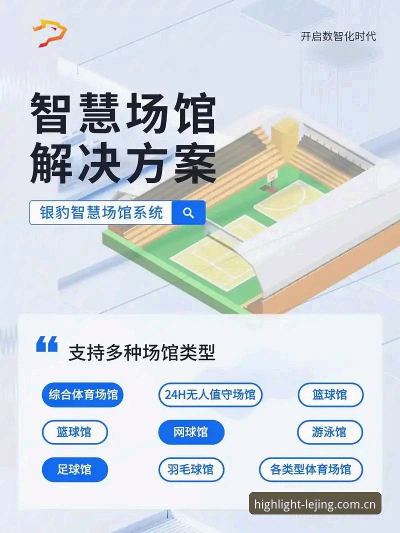 乐竞体育APP下载 乐竞体育平台深度解析:从数据到场景,一个App如何拼出真正的高光时刻?